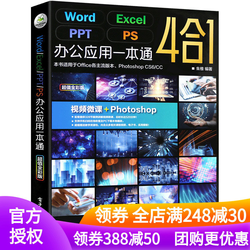 财务管理新趋势:财务软件引领未来
